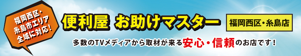 多数のTVメディアから取材が来る安心・信頼のお店です!