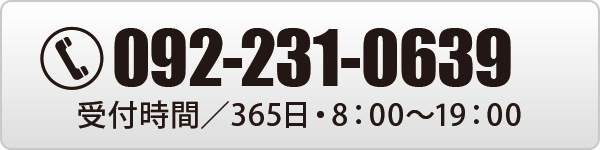 092-231-0639